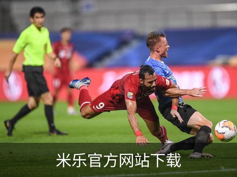 米乐官方网站下载介绍